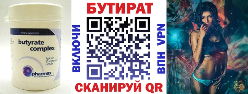 Бутират бутик  где купить наркоту  Никольское 