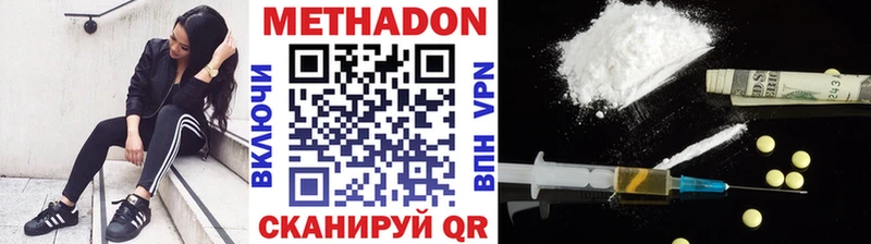 Метадон methadone  Никольское 