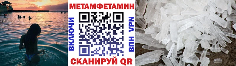 Метамфетамин пудра Никольское